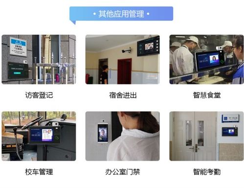 復(fù)雜疫情下中小學(xué)健康監(jiān)測方式的軟件應(yīng)用探索