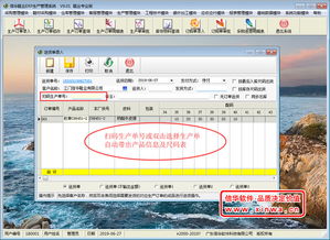 信華鞋業生產管理軟件 專業賦能，驅動鞋業生產管理智能化